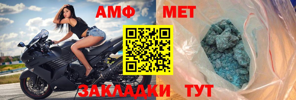 Amphetamine 97% Сланцы