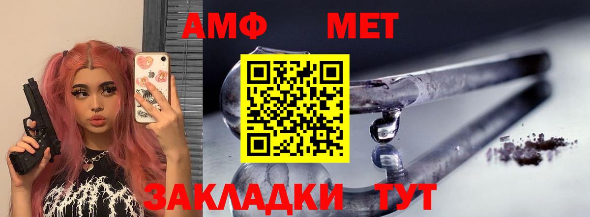 Amphetamine VHQ  Вход с VPN  АМФЕТАМИН  Сланцы 