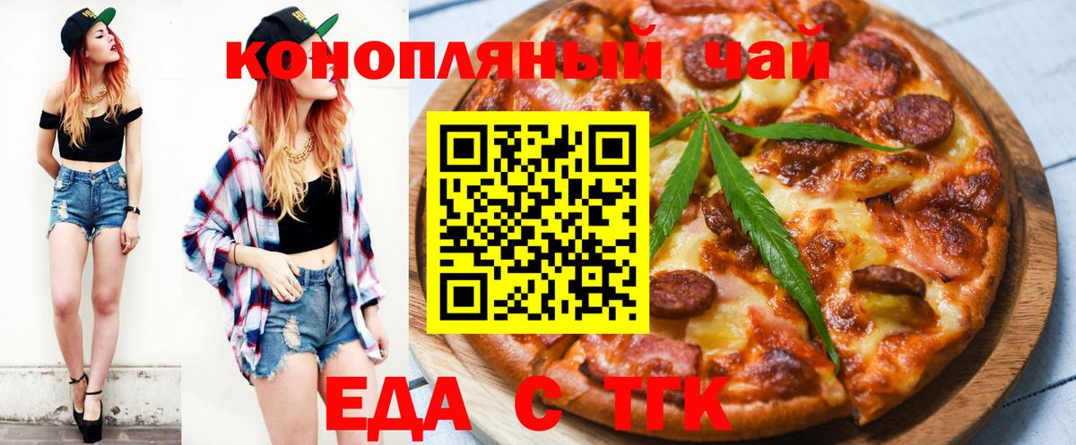 Cannafood марихуана  Вход с VPN  Сланцы 