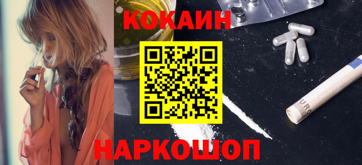 КОКАИН 98% Сланцы