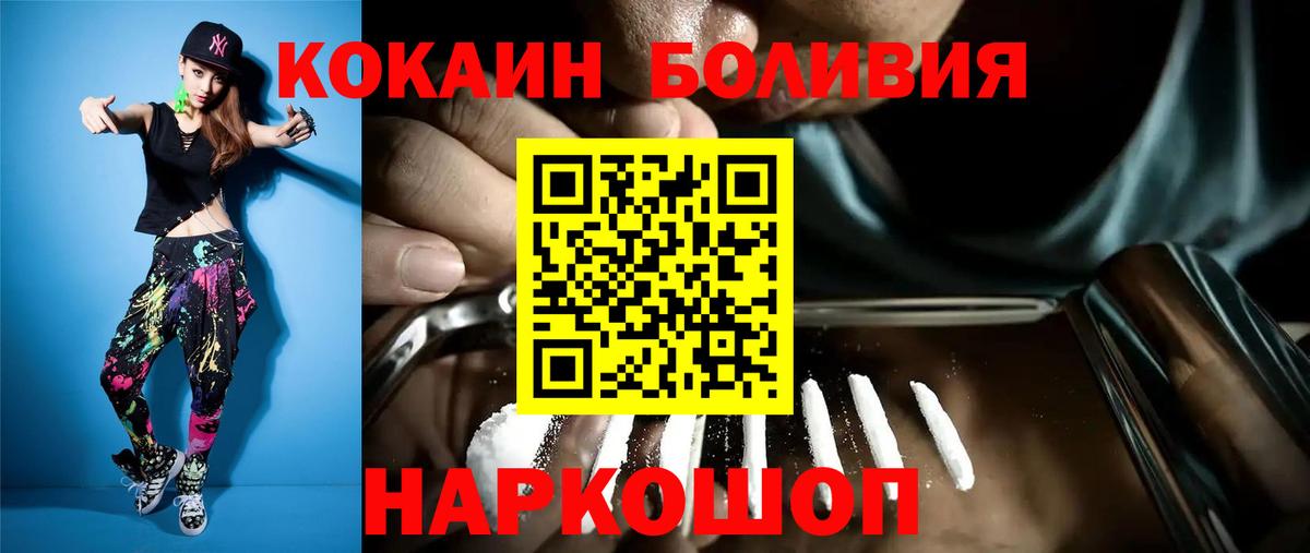 COCAIN 97%  COCAIN  Сланцы  Вход с VPN 