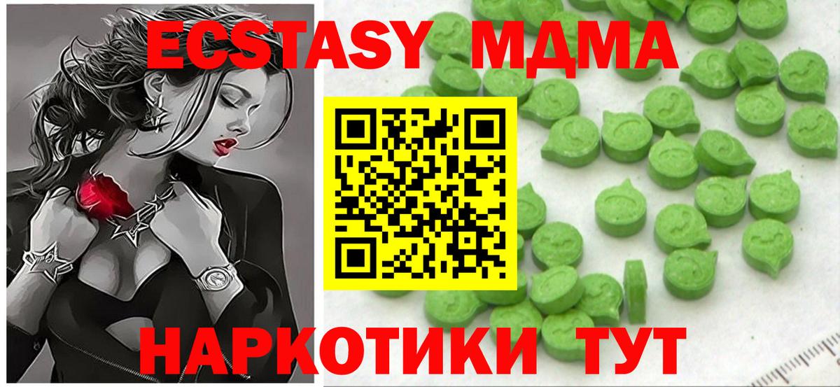 Ecstasy 300 mg Сланцы