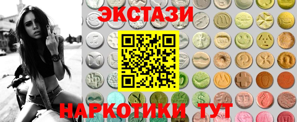 Сланцы  Ecstasy  Вход с VPN  Ecstasy louis Vuitton  купить закладку  Экстази louis Vuitton 