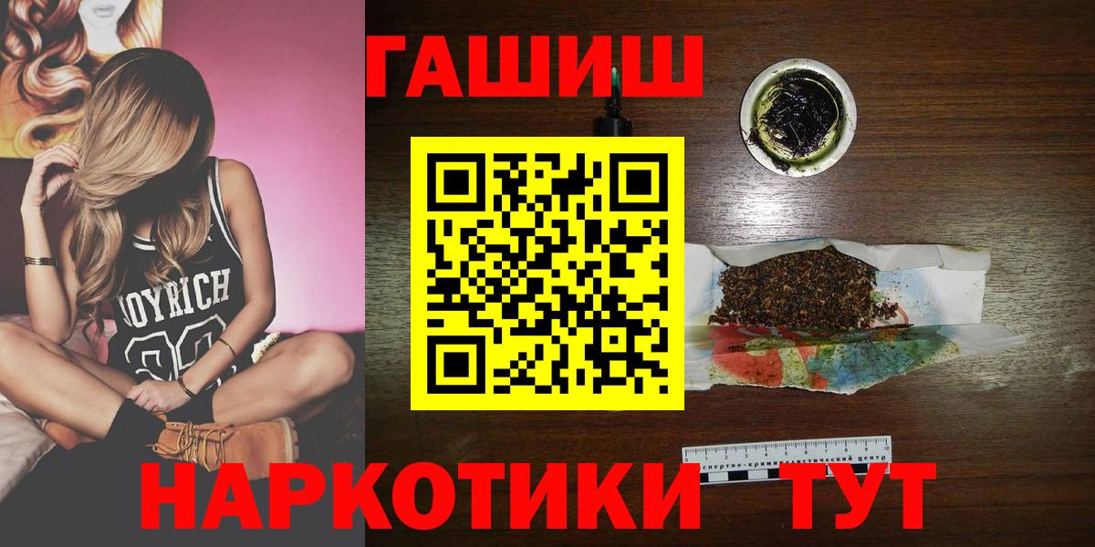 Гашиш гашик  ГАШ VHQ  Сланцы  Гашиш  Вход с VPN 