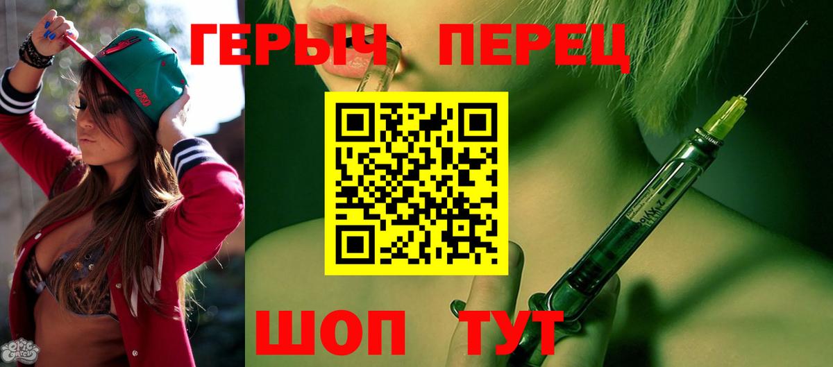 Героин хмурый Сланцы
