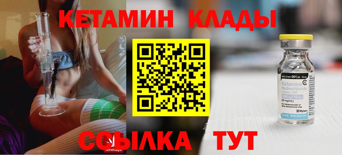 КЕТАМИН VHQ  КЕТАМИН ketamine  Сланцы  Вход с VPN 