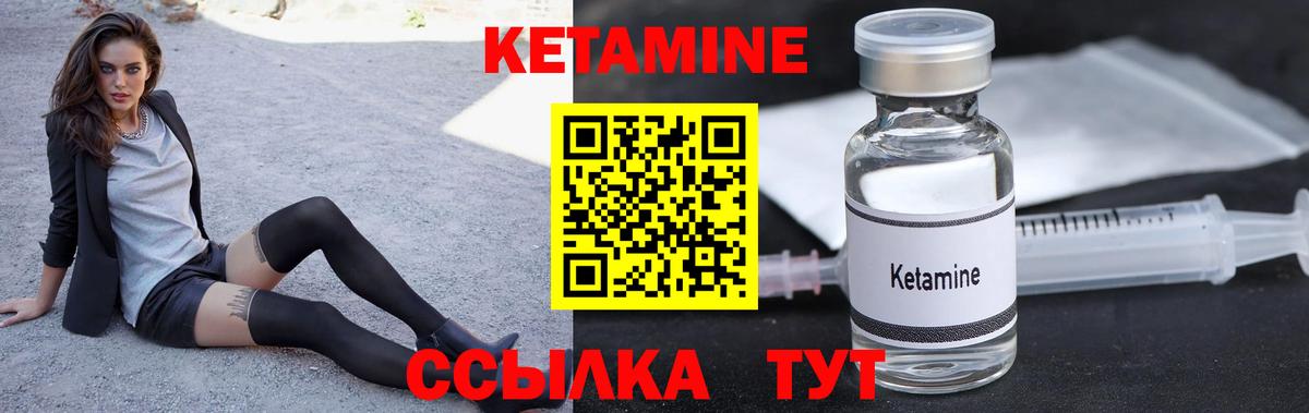КЕТАМИН VHQ Сланцы