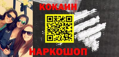 кокаин VHQ Будённовск