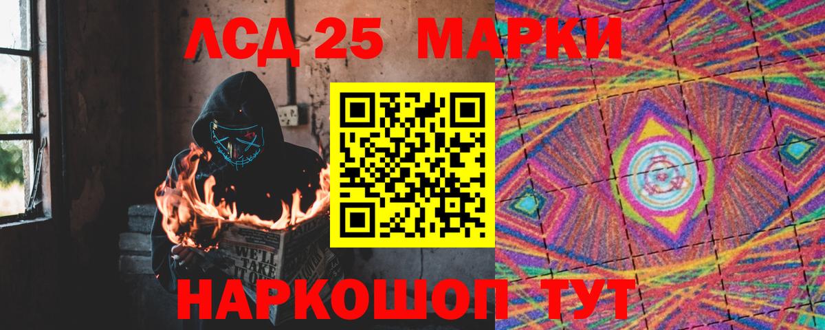 Лсд 25 экстази кислота  мега зеркало  LSD-25 экстази  Вход с VPN  Сланцы  LSD-25 экстази кислота 