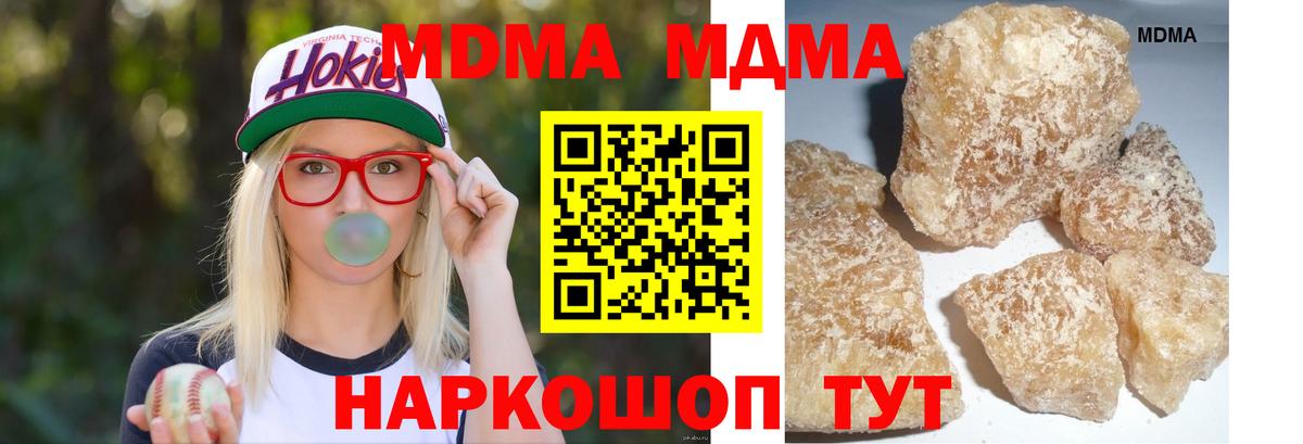 Сланцы  МДМА Molly  MDMA  Вход с VPN 