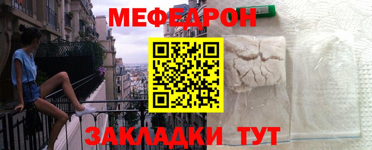 Меф мука Сланцы