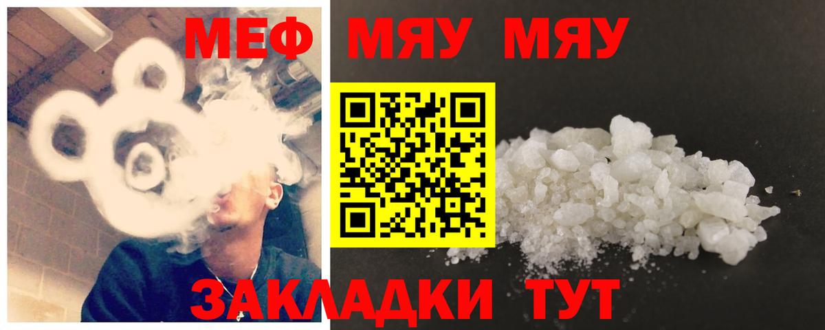 Сланцы  МЕФ 4 MMC  Мефедрон  Вход с VPN  Меф мука 