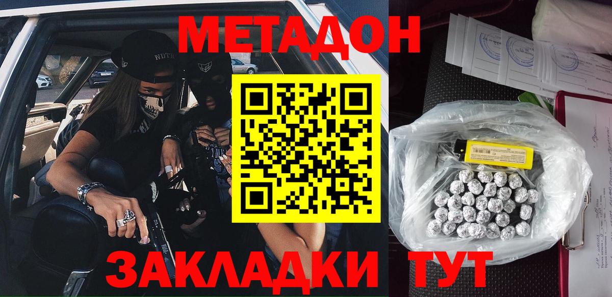 Сланцы  МЕТАДОН кристалл  МЕТАДОН кристалл  Вход с VPN 