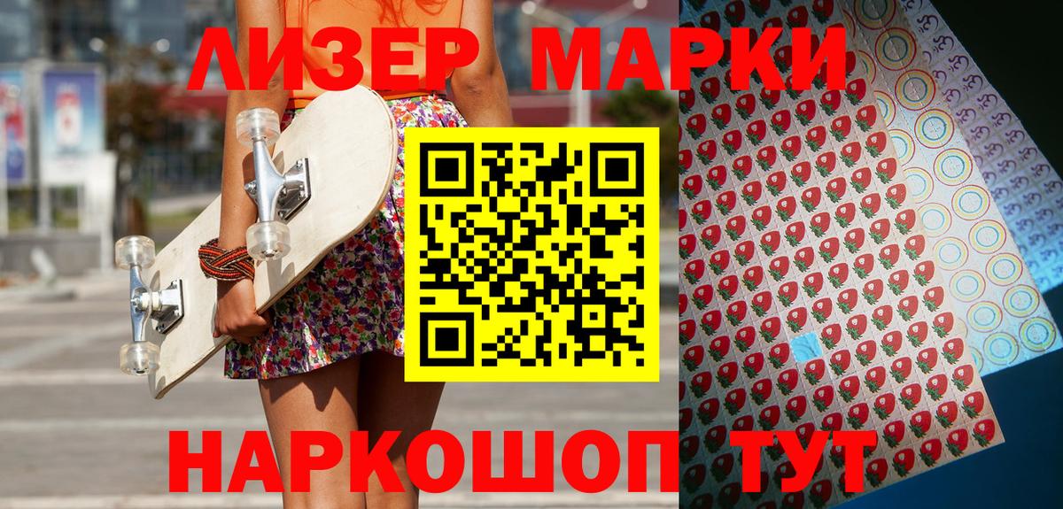 Марки NBOMe 1,8мг  закладки  Марки N-bome  Сланцы  Вход с VPN 