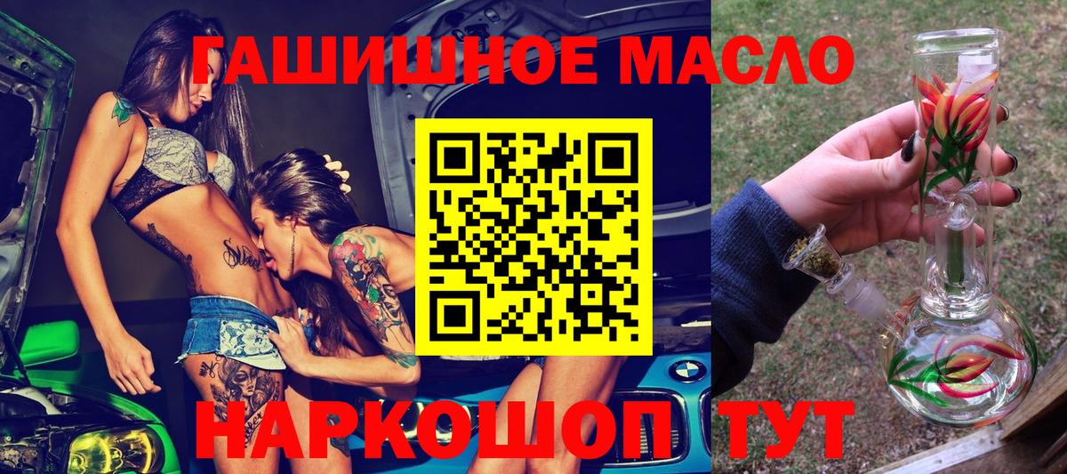 ТГК вейп Сланцы