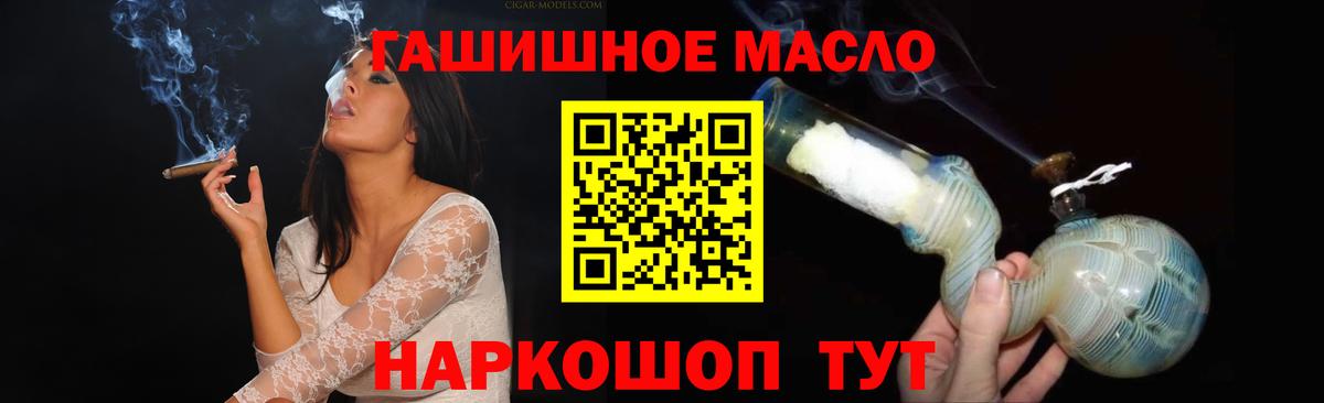 Дистиллят ТГК вейп  ТГК THC oil  Вход с VPN  Сланцы 