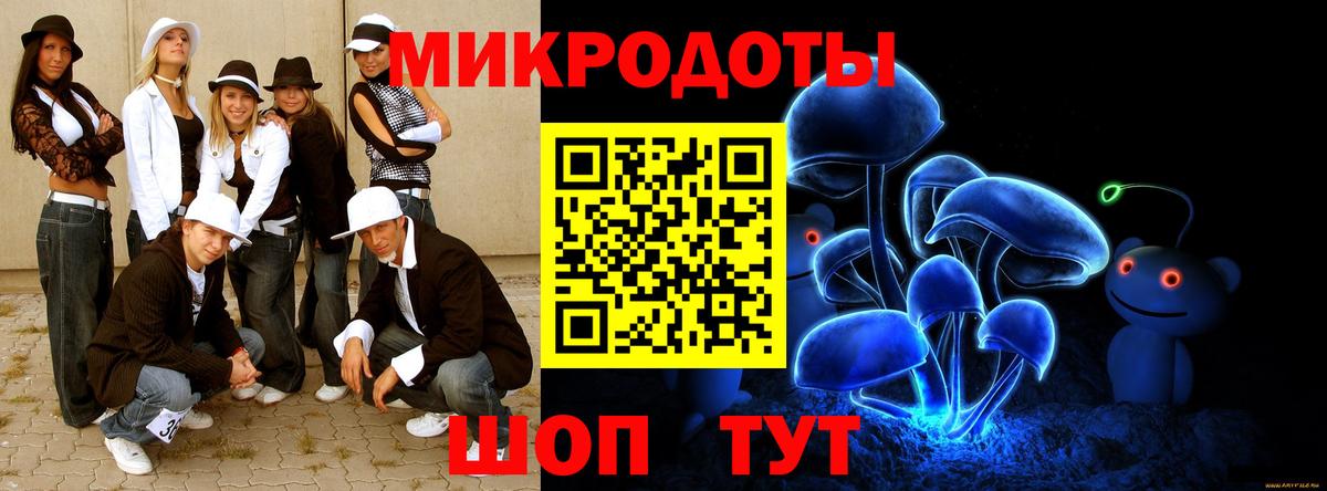 Галлюциногенные грибы мицелий  Вход с VPN  Сланцы 